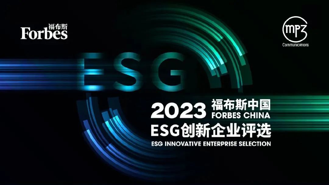 CHINT lọt vào danh sách Doanh nghiệp Đổi mới ESG năm 2023 của Forbes China
